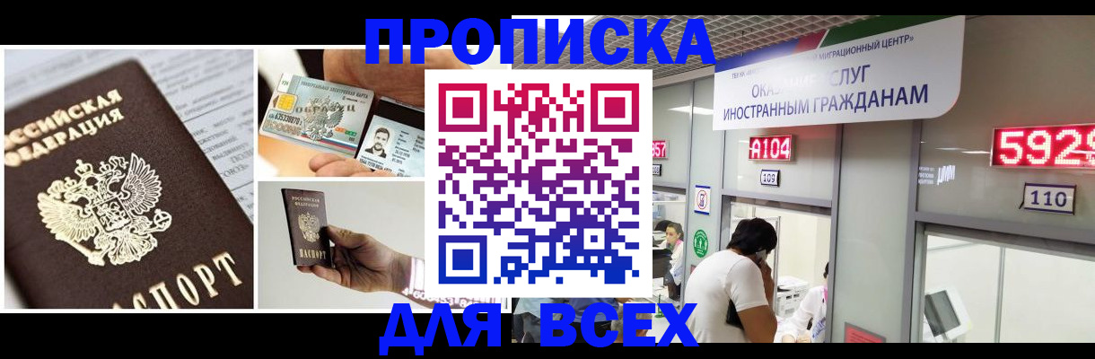 прописка ребенка в Ижевске