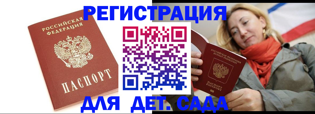 временная регистрация 2025 в Ижевске
