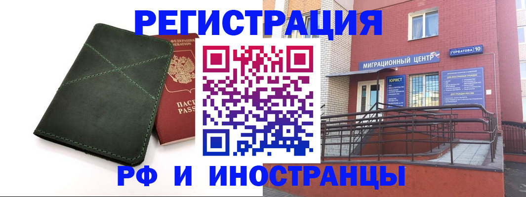 прописка от собственника в Ижевске