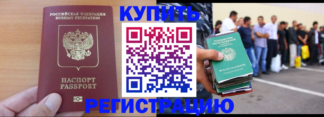 временная регистрация в квартире в Ижевске