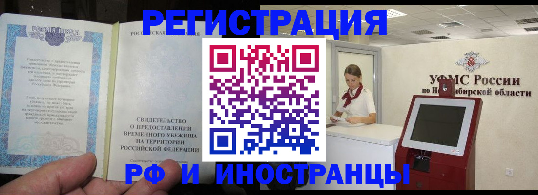 временная регистрация купить в Ижевске