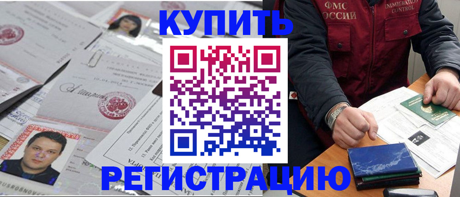 временная прописка в Ижевске