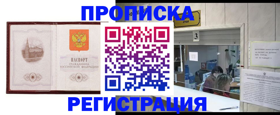 временная регистрация собственник в Ижевске