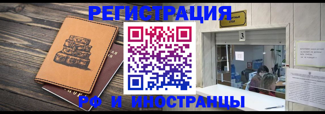 прописка гарантия в Ижевске